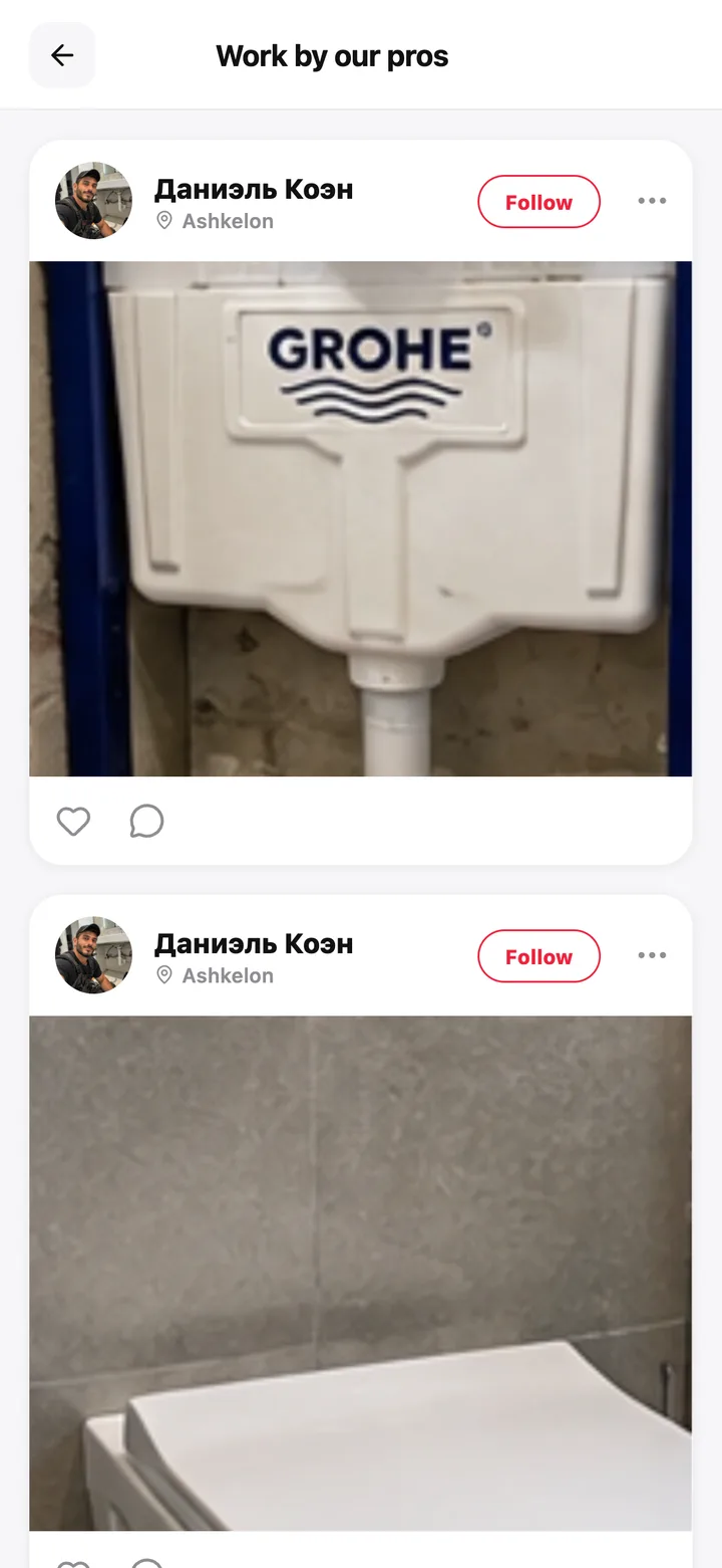 Écran de l’application EzraPro